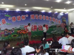 [转载]陇县理论读书和文明礼仪演讲大赛